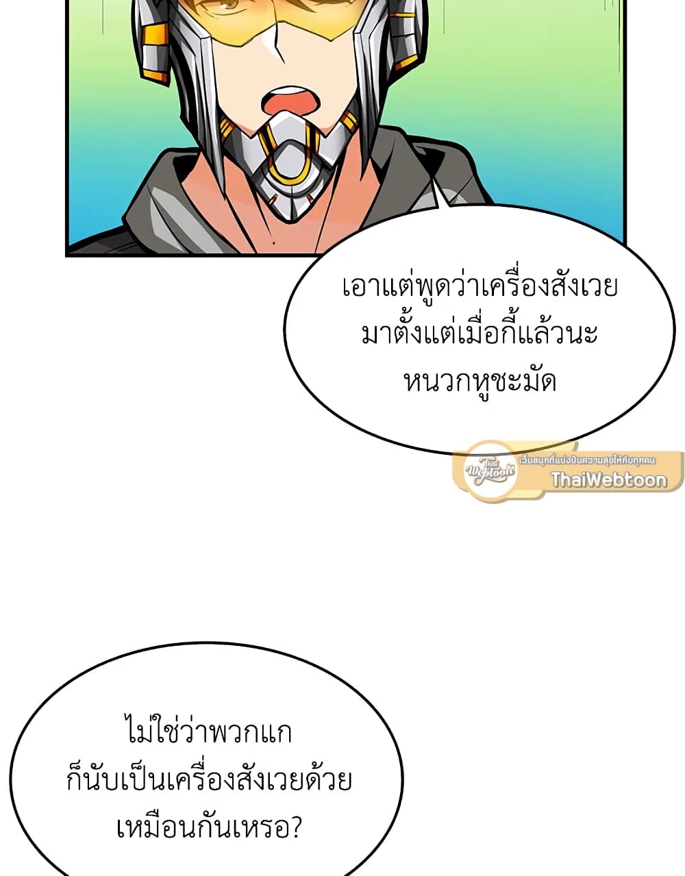 Solo Login page 4