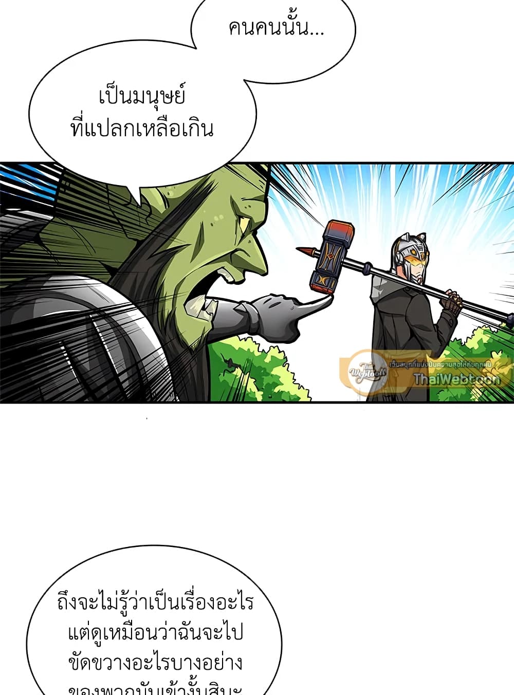 Solo Login page 12