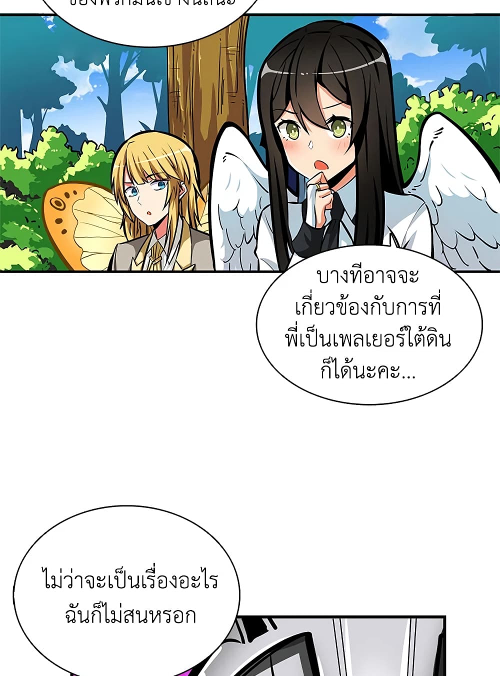 Solo Login page 13