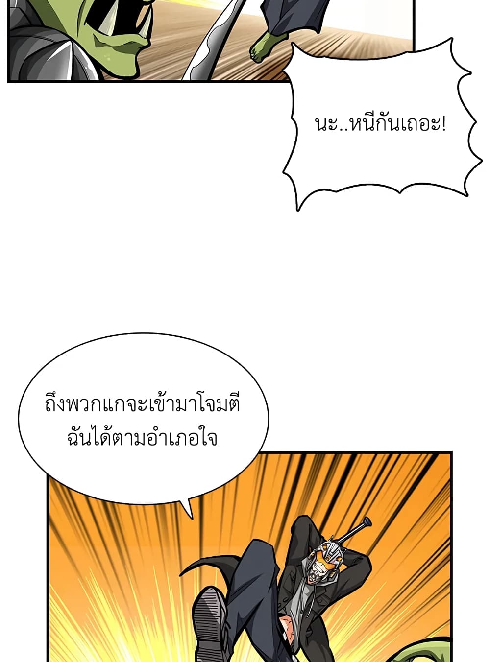 Solo Login page 16