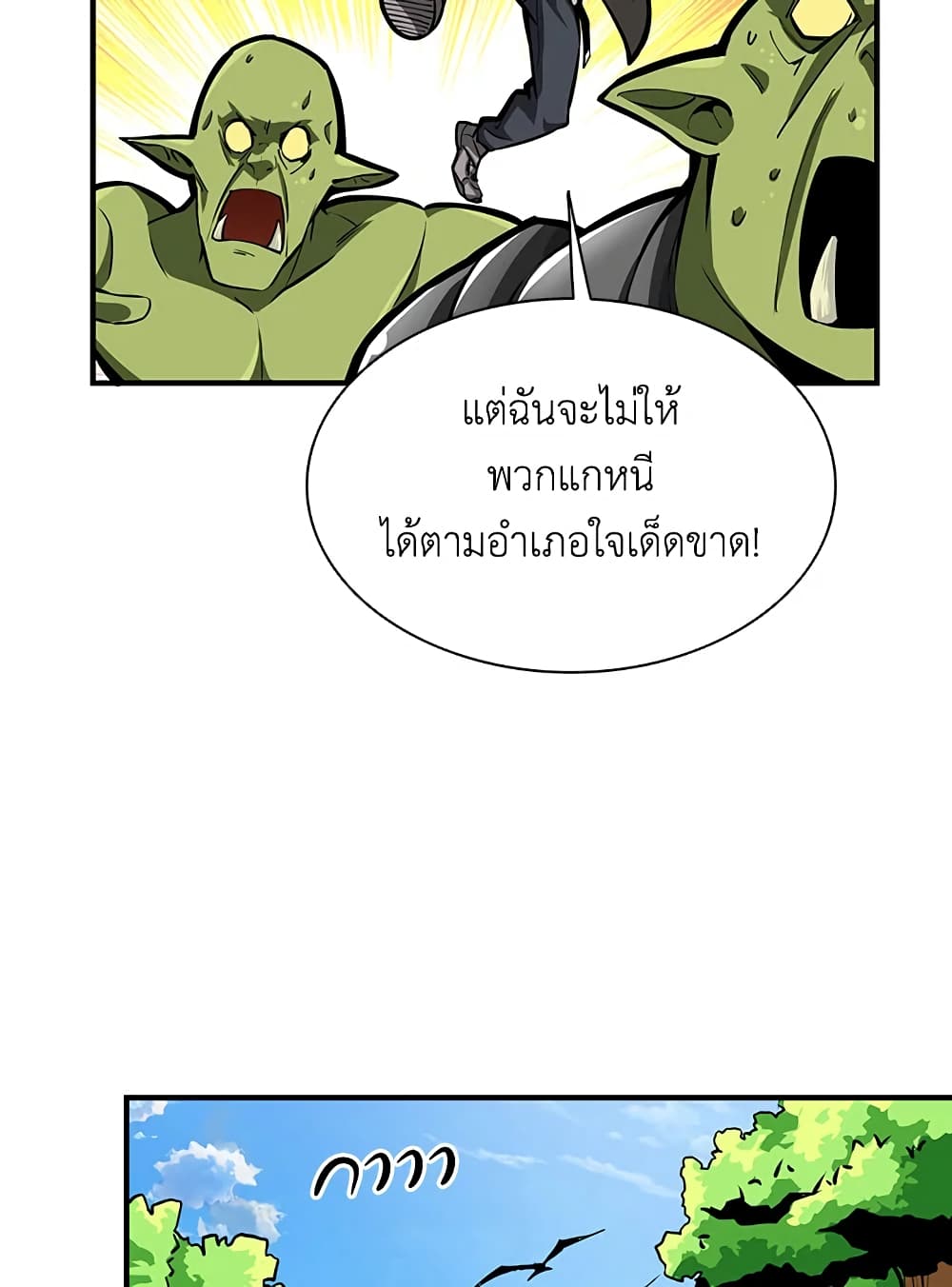 Solo Login page 17