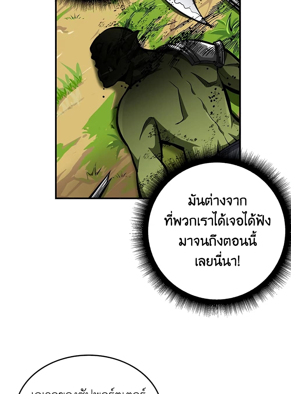 Solo Login page 24