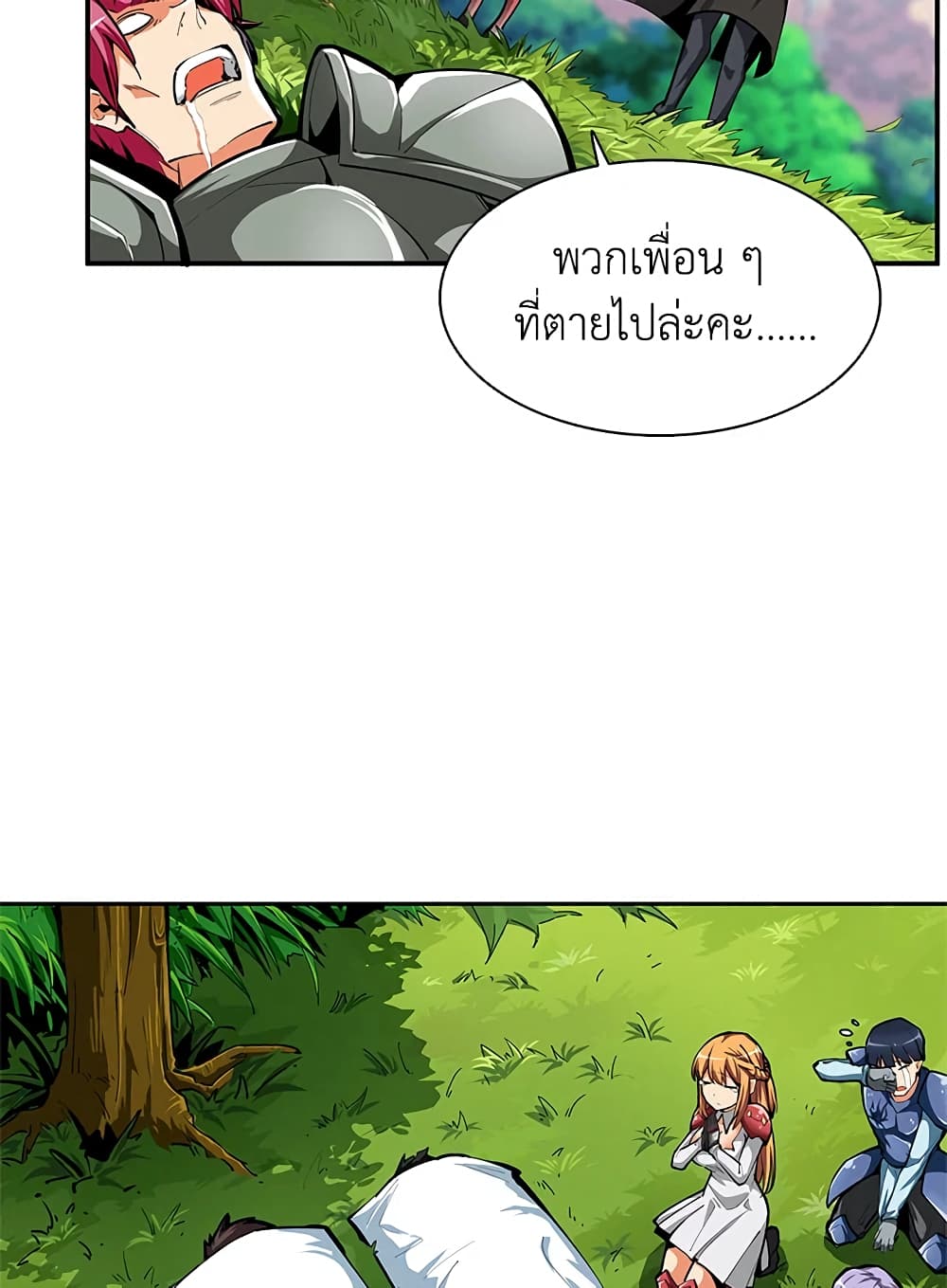 Solo Login page 42