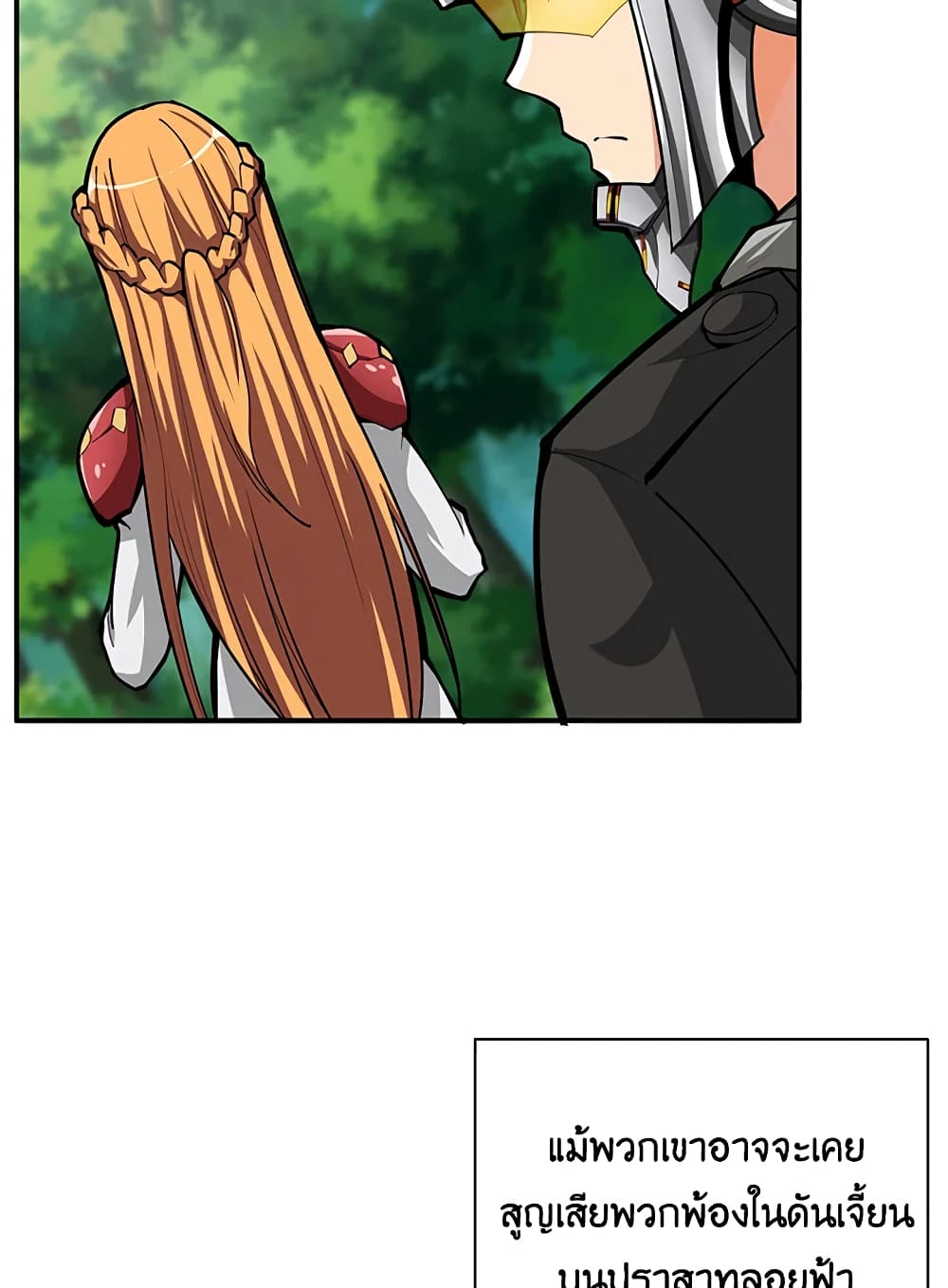 Solo Login page 44