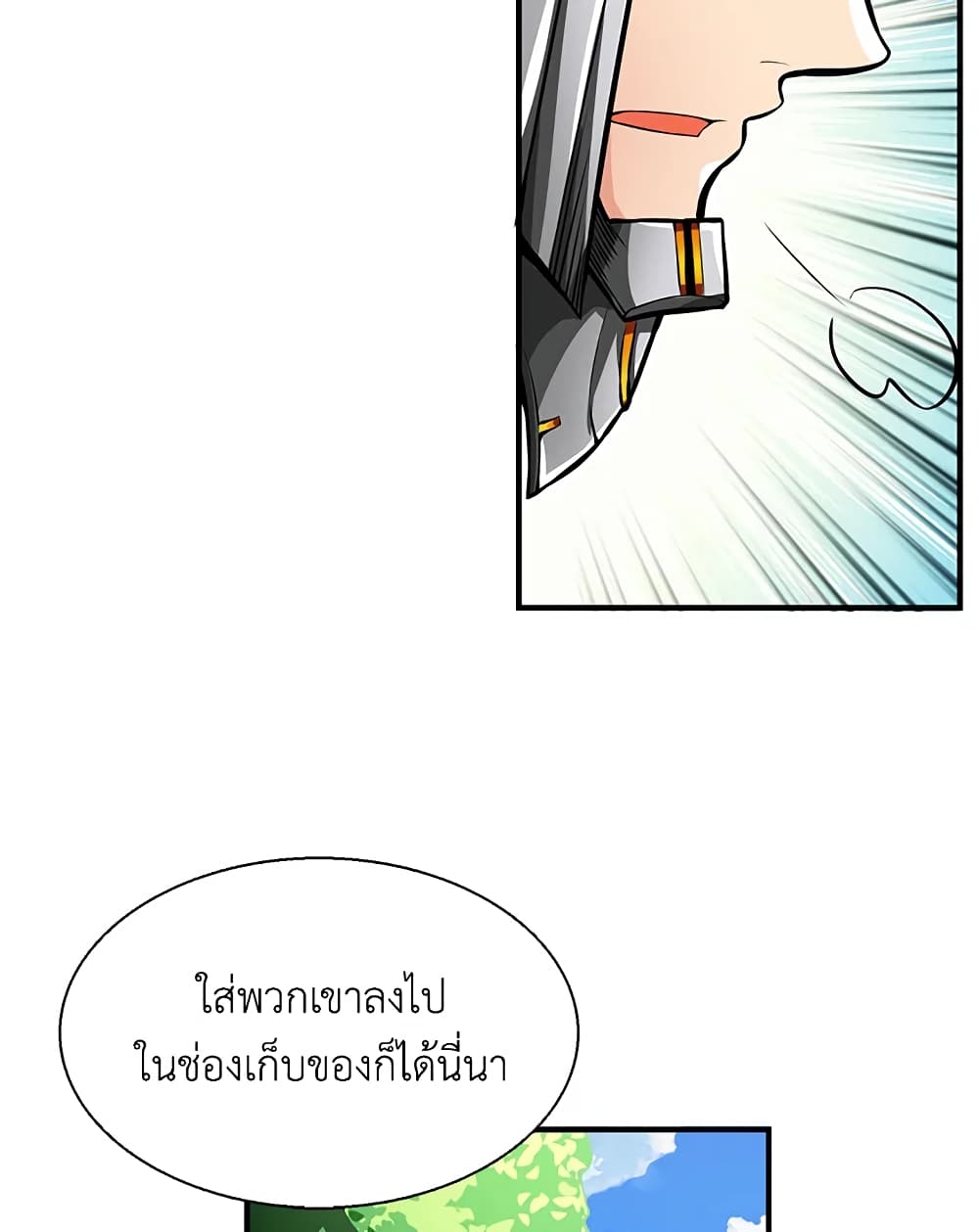 Solo Login page 49