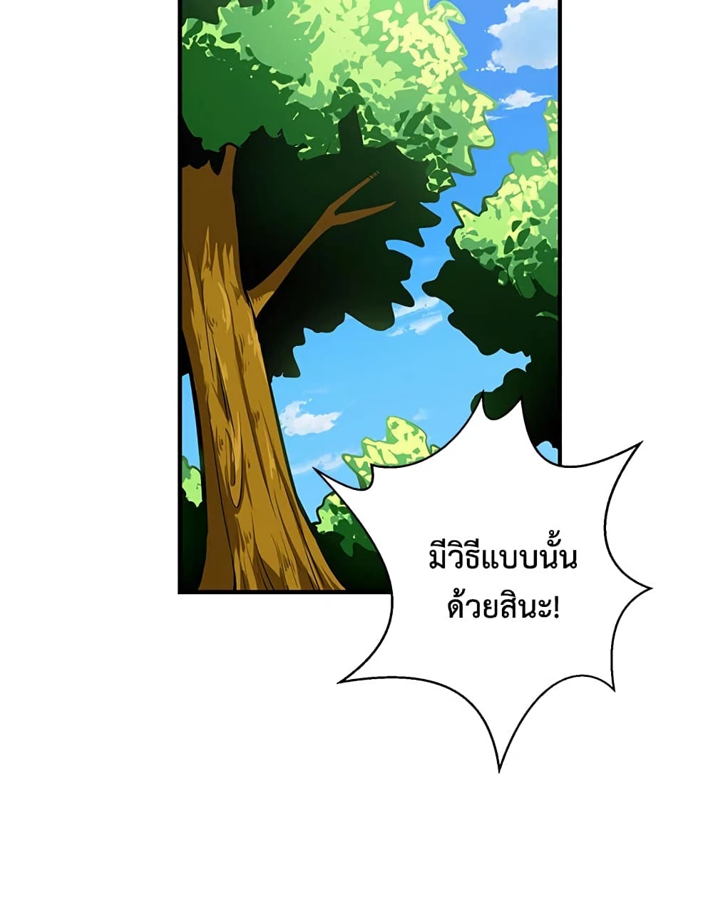 Solo Login page 50