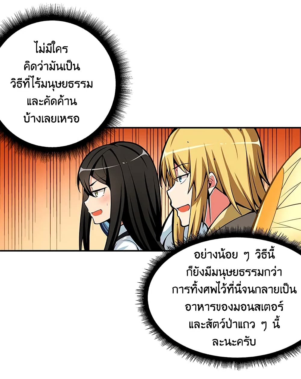 Solo Login page 51