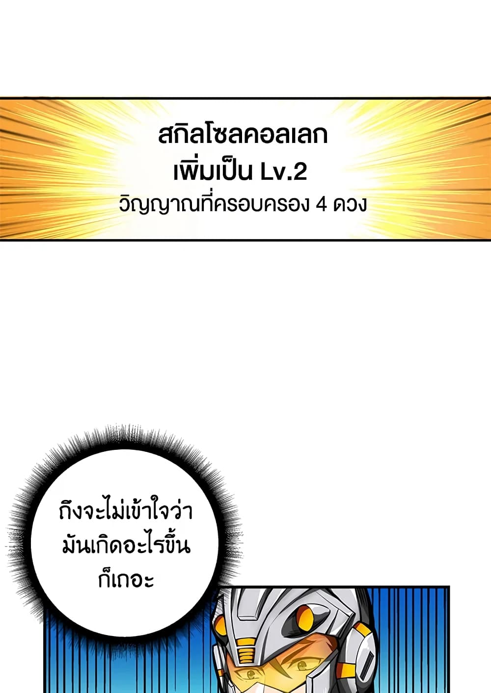Solo Login page 60