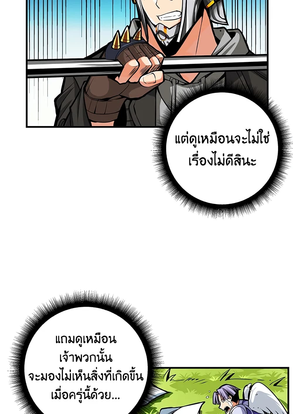 Solo Login page 61