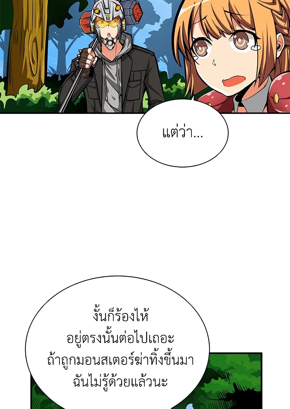 Solo Login page 63