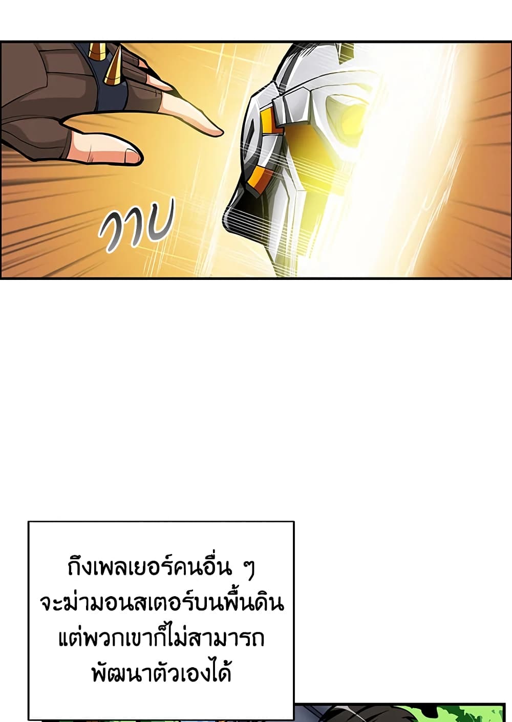 Solo Login page 65
