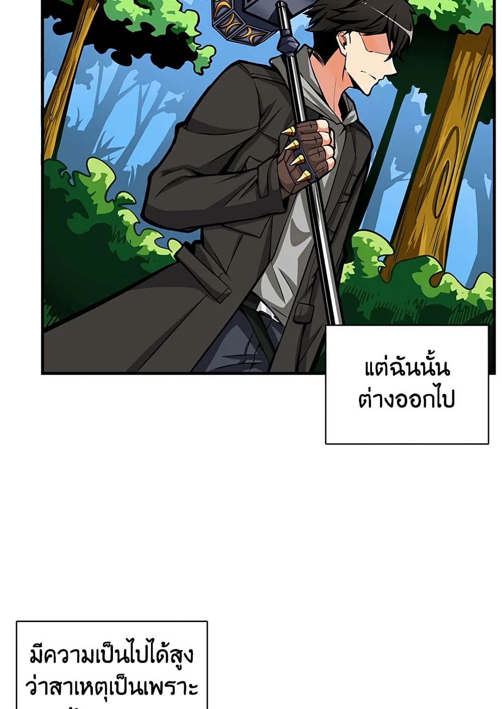 Solo Login page 66
