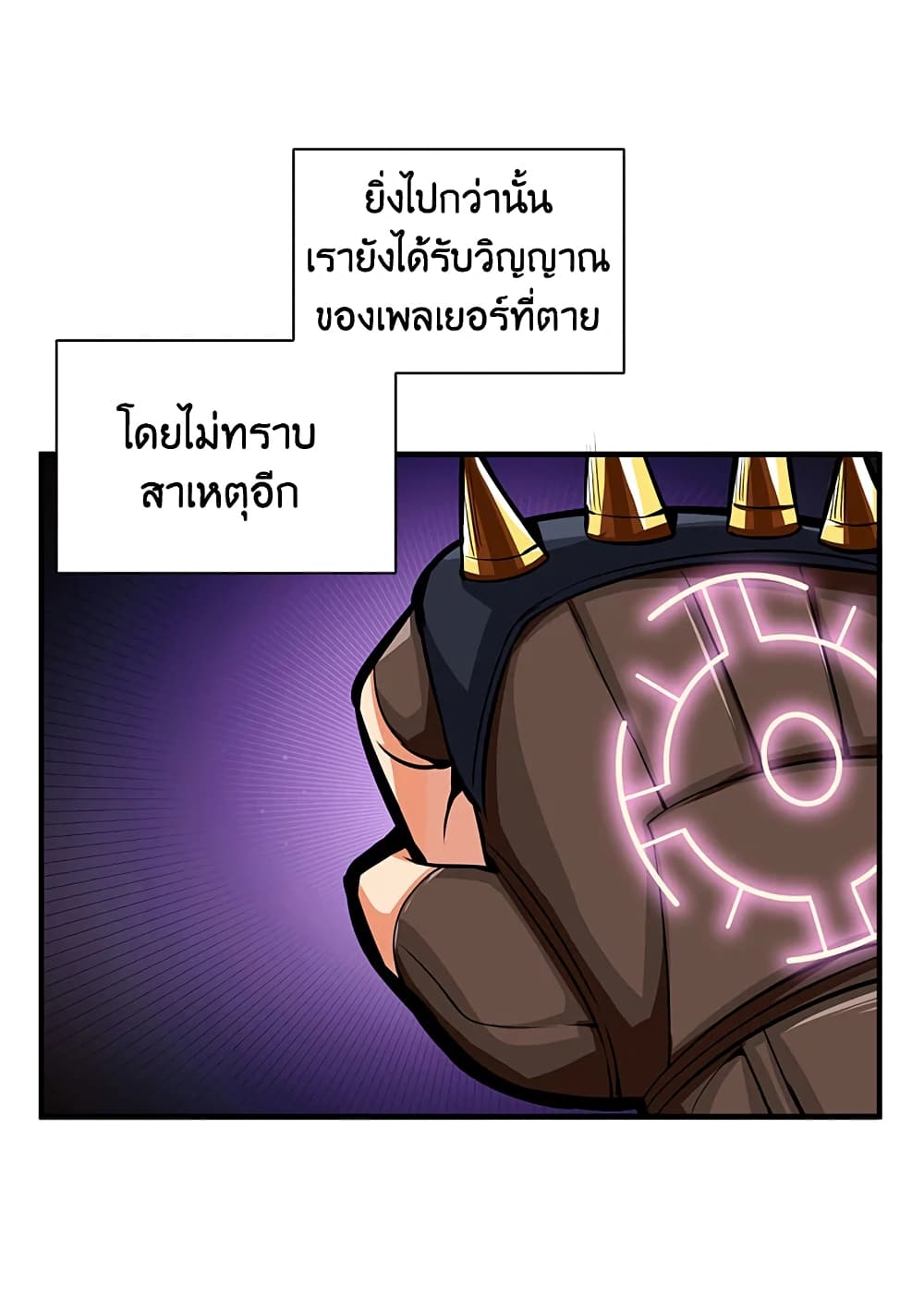 Solo Login page 68