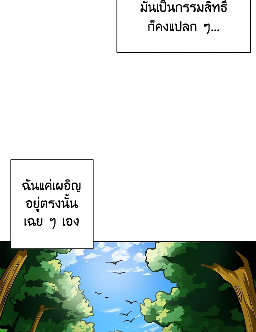 Solo Login page 70