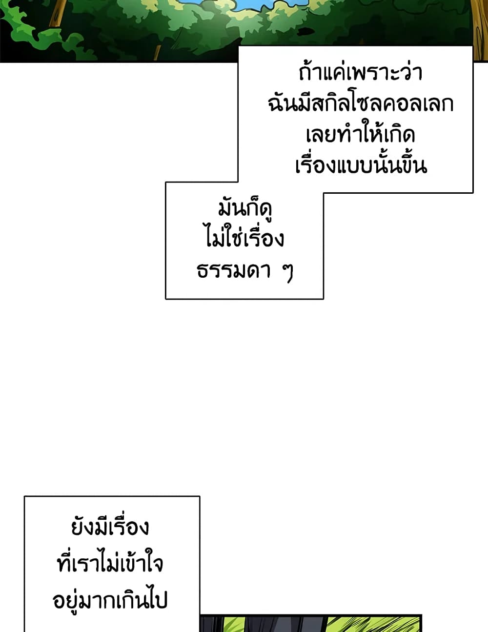 Solo Login page 71
