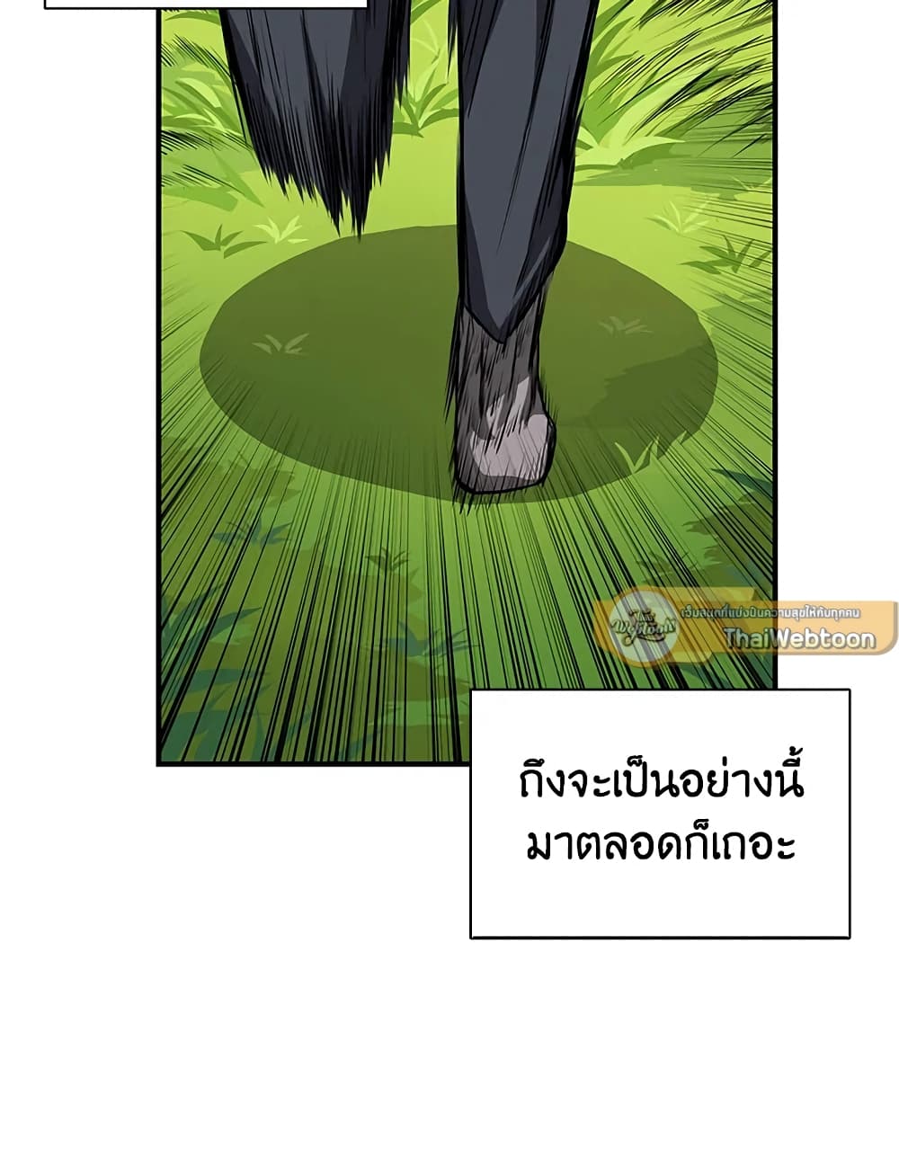 Solo Login page 72