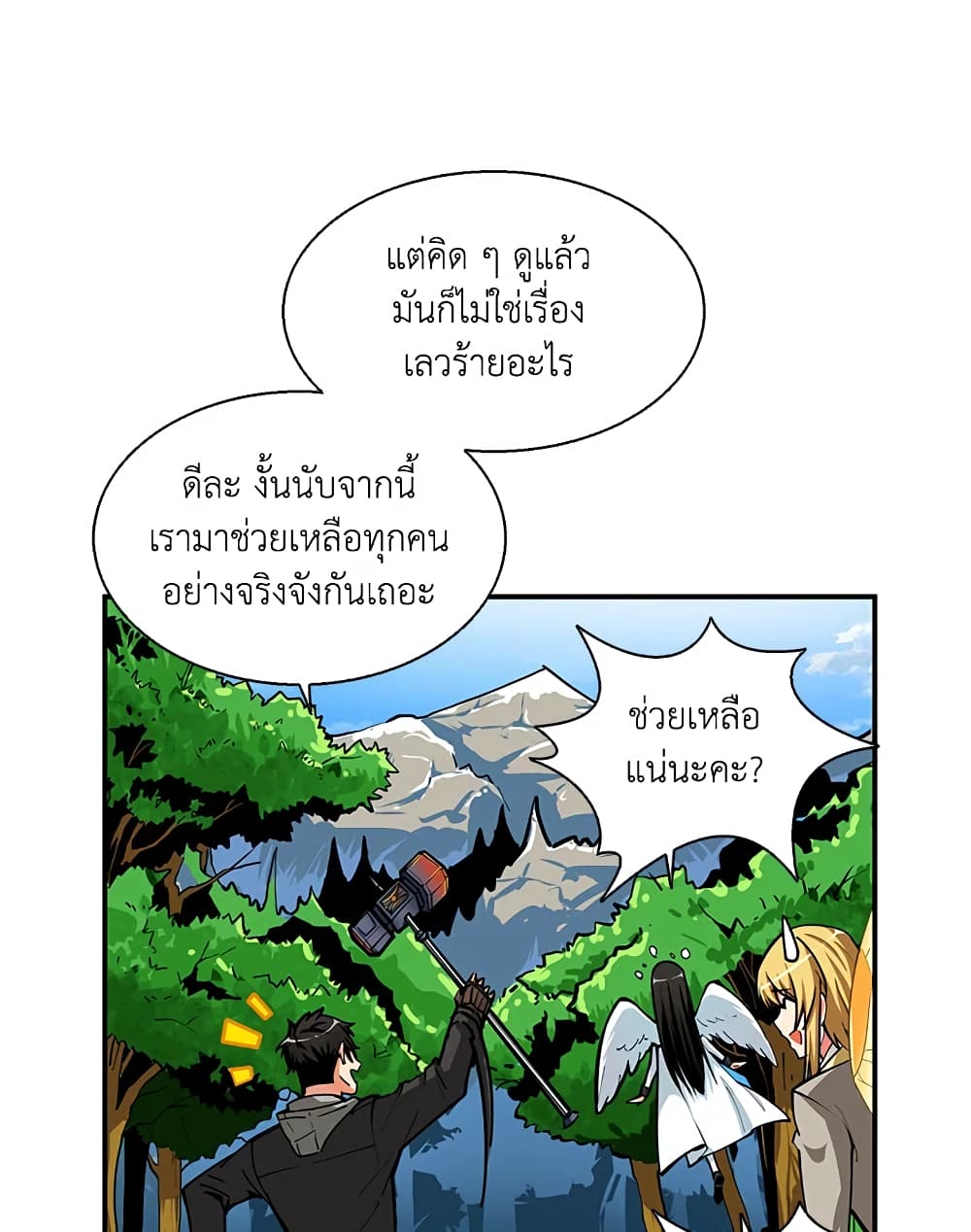 Solo Login page 73