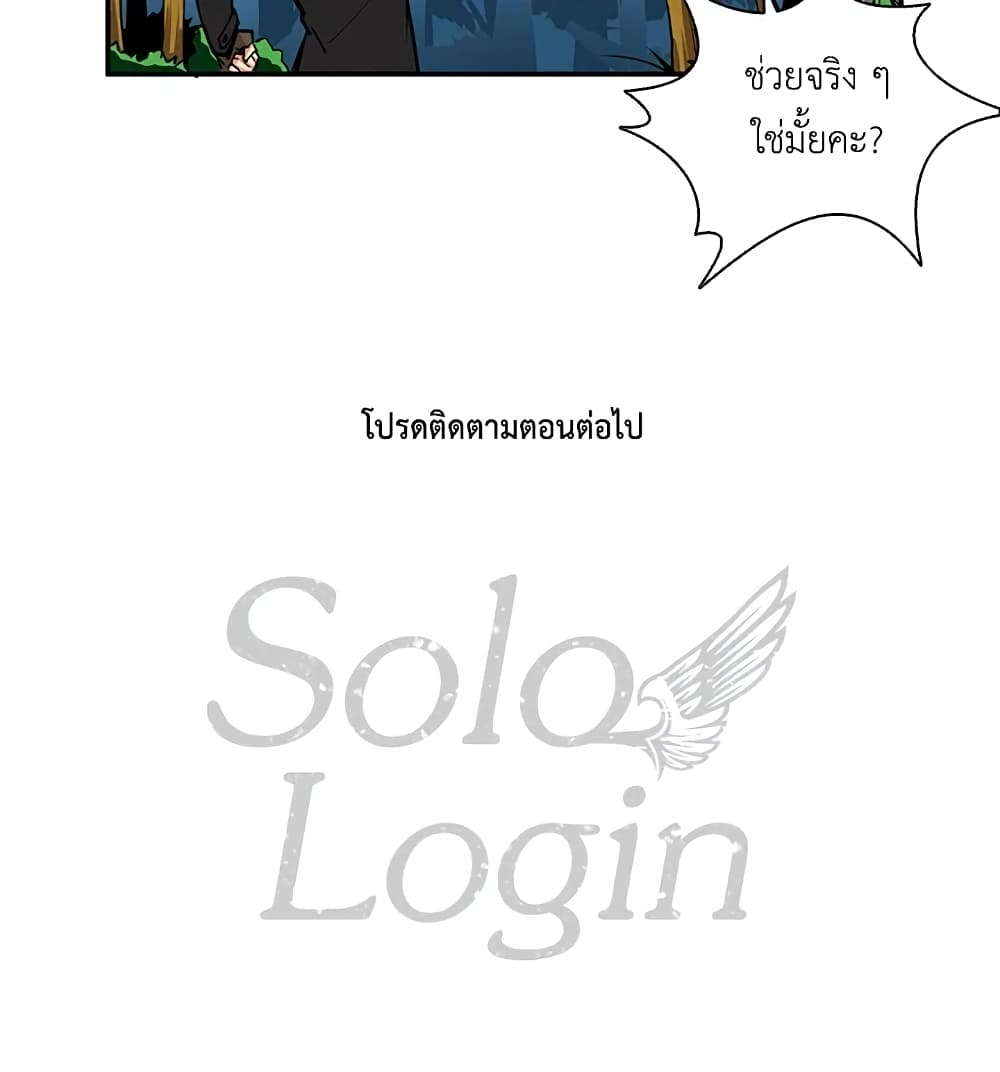 Solo Login page 74