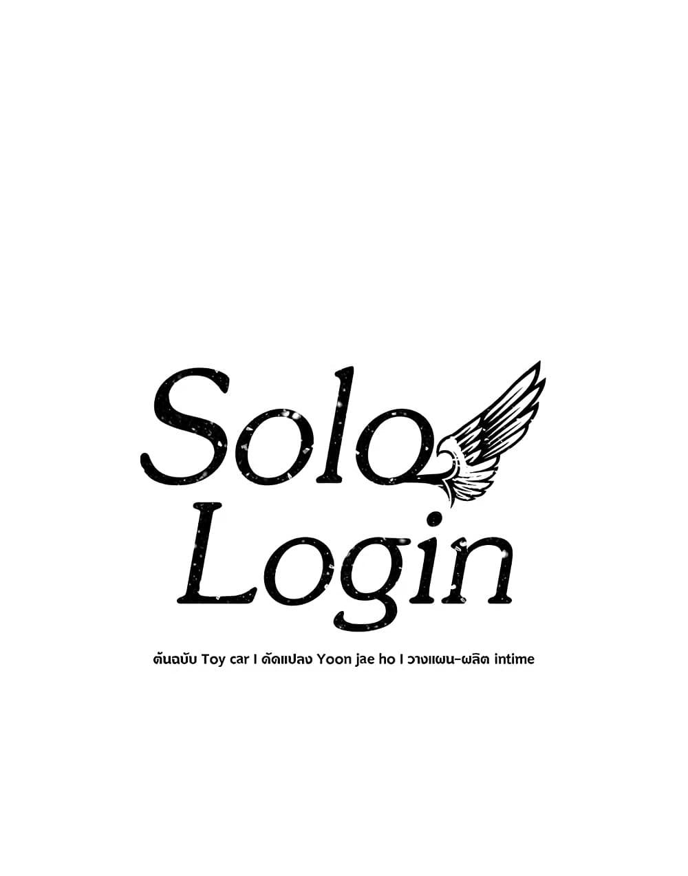 Solo Login page 1