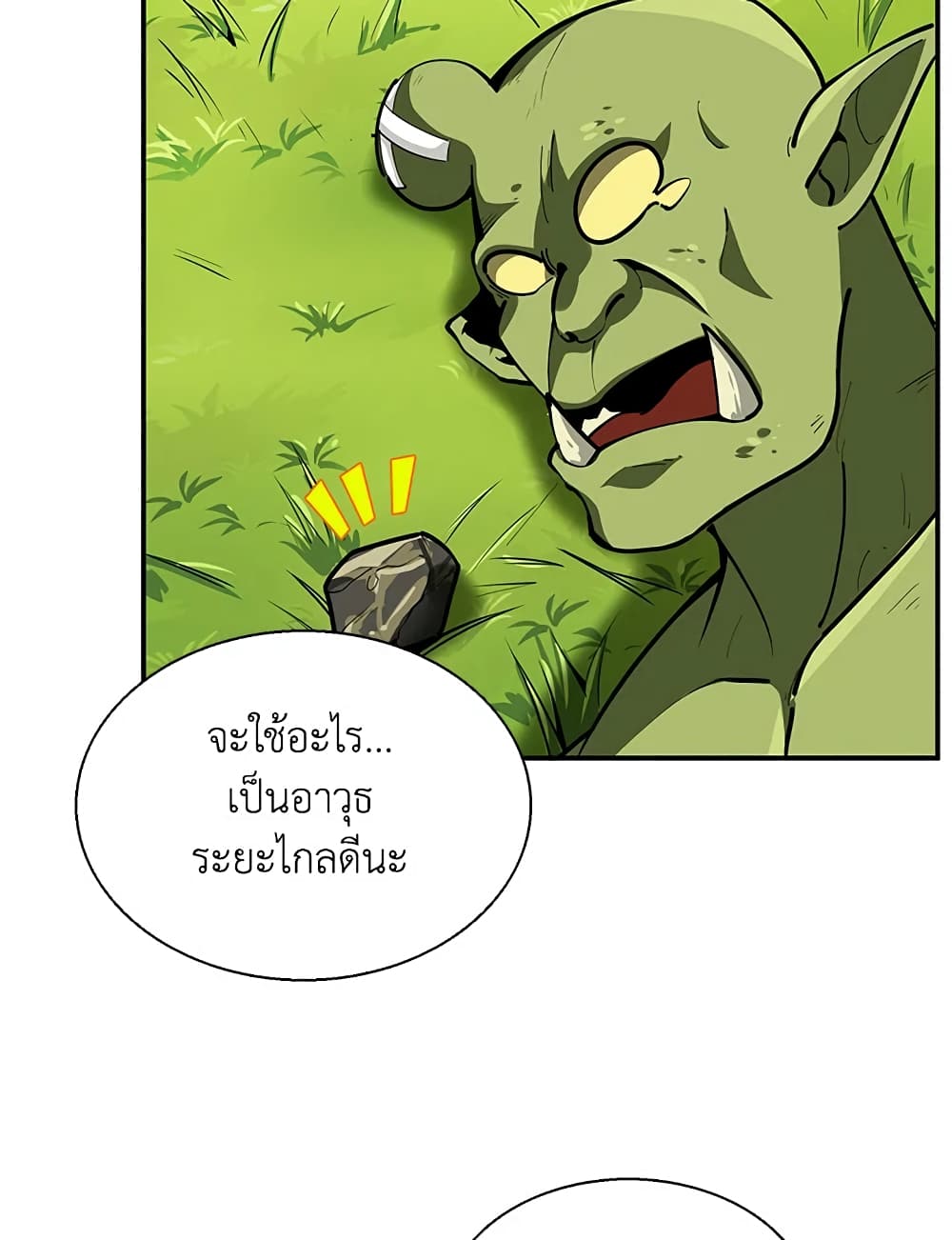Solo Login page 9