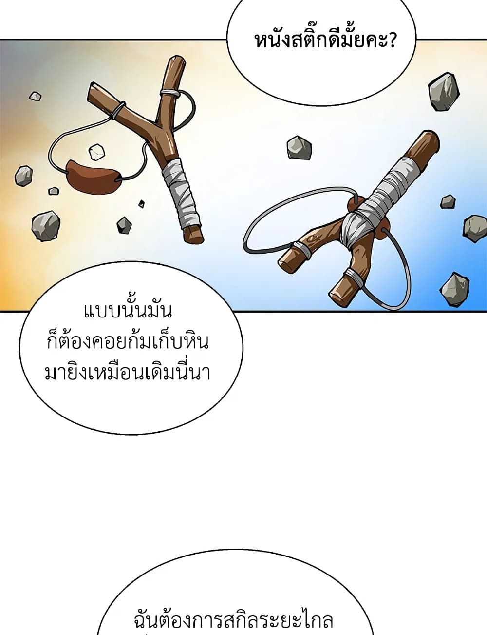 Solo Login page 10