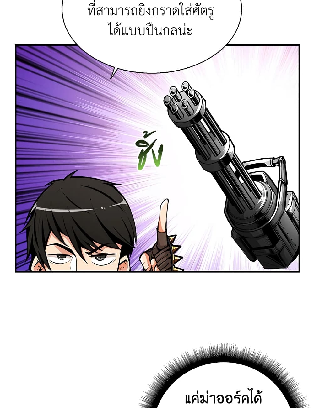 Solo Login page 11