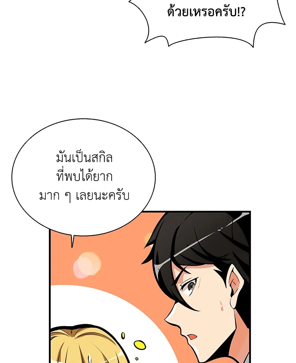 Solo Login page 14