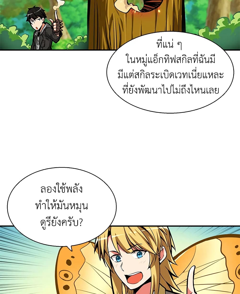 Solo Login page 17