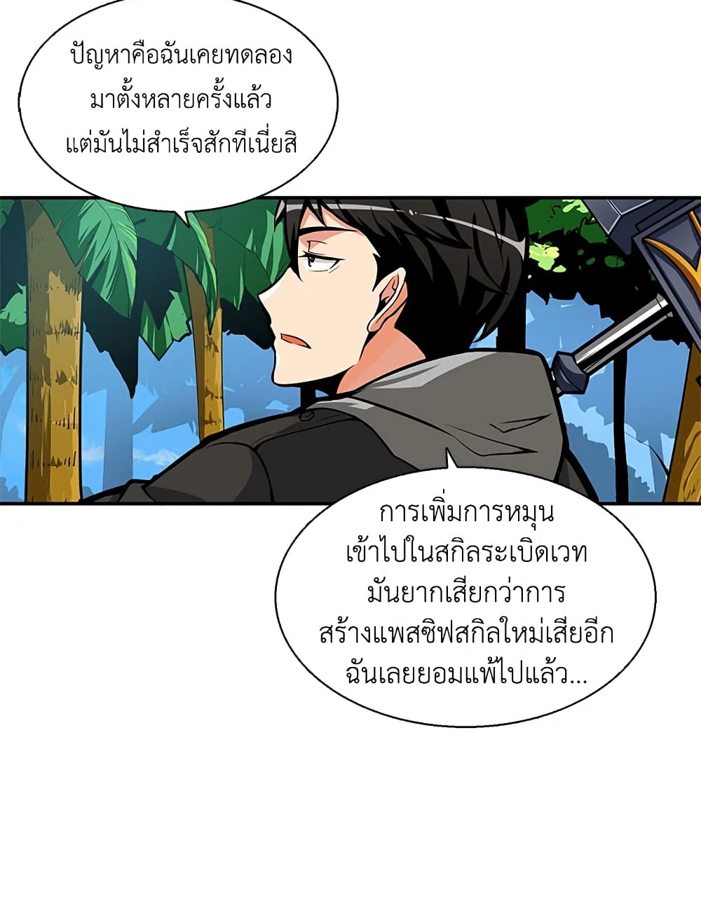 Solo Login page 20