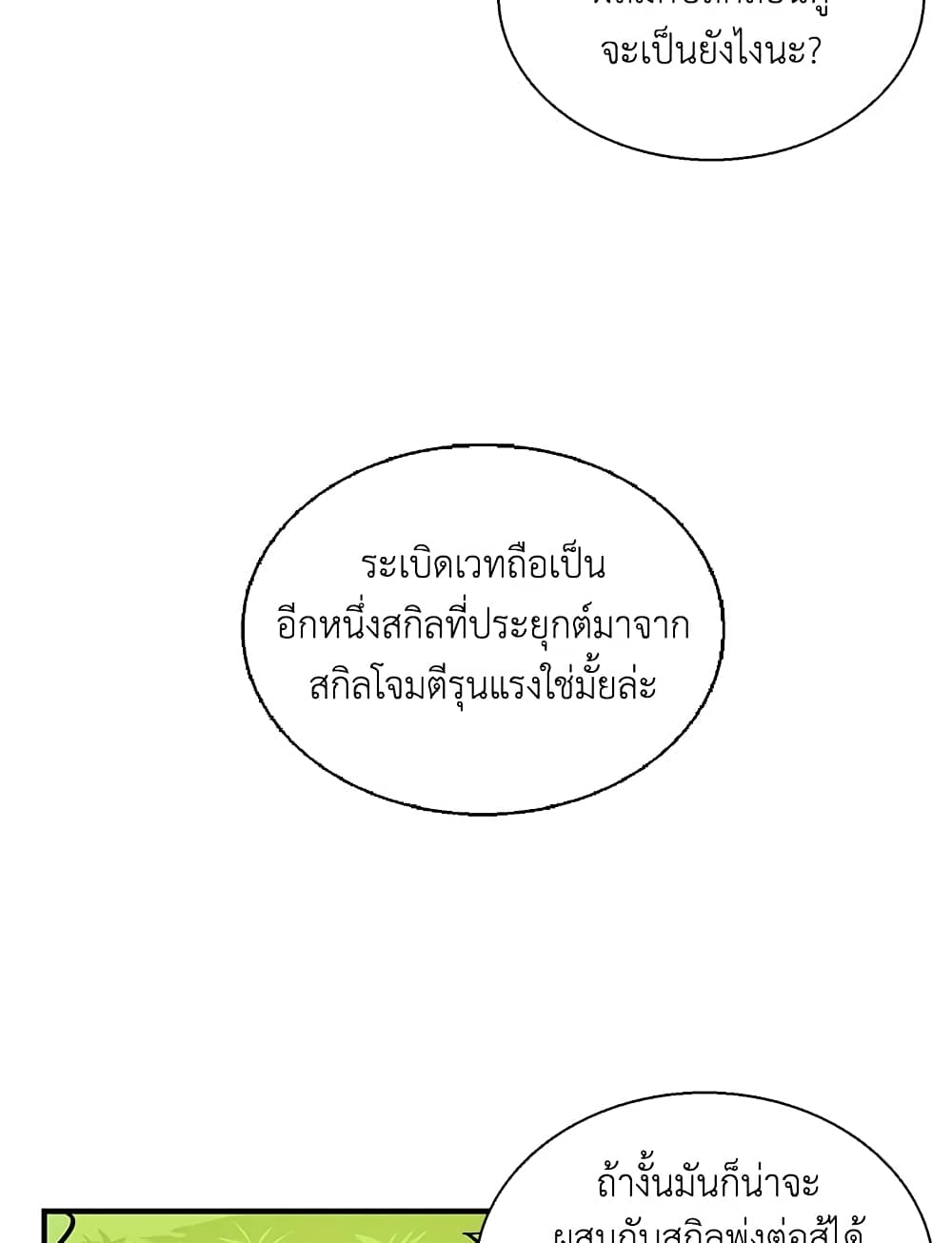 Solo Login page 22