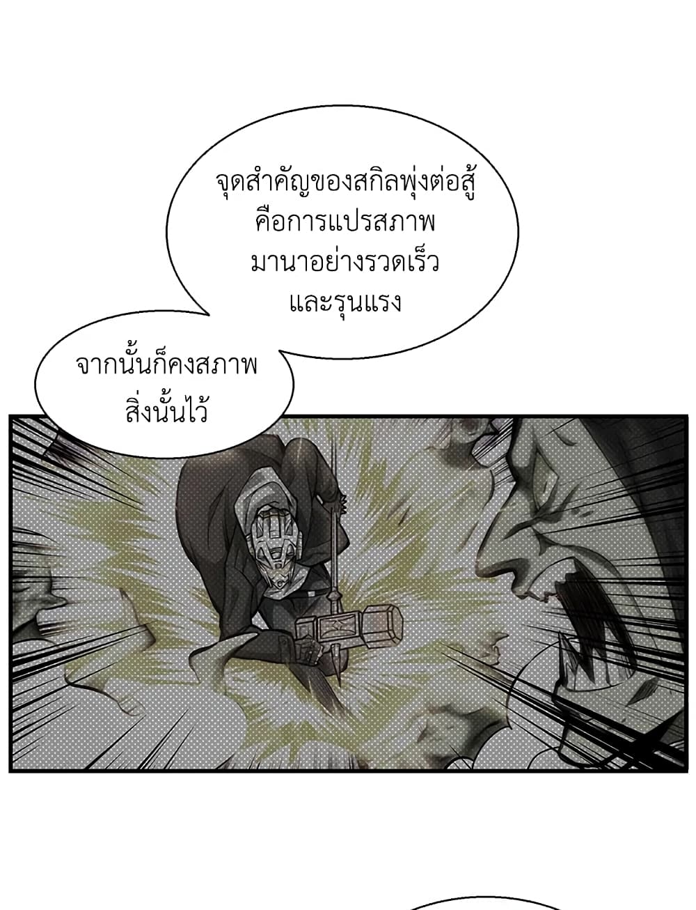 Solo Login page 24