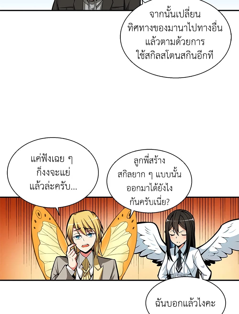 Solo Login page 29