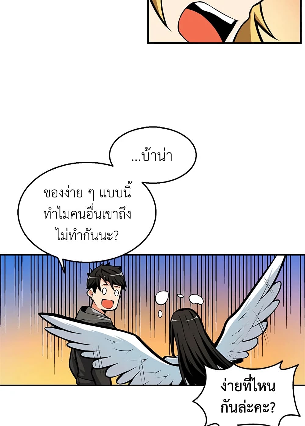 Solo Login page 43