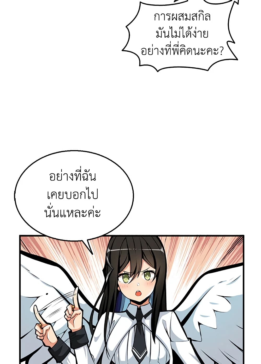Solo Login page 44