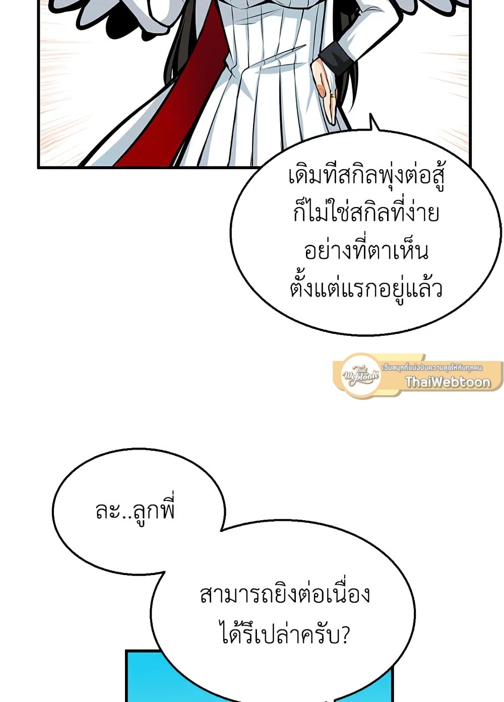 Solo Login page 45