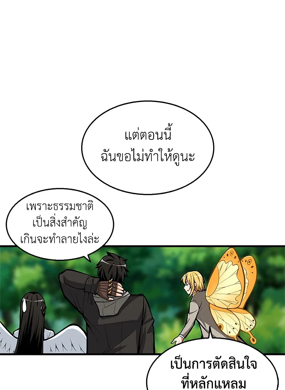 Solo Login page 47