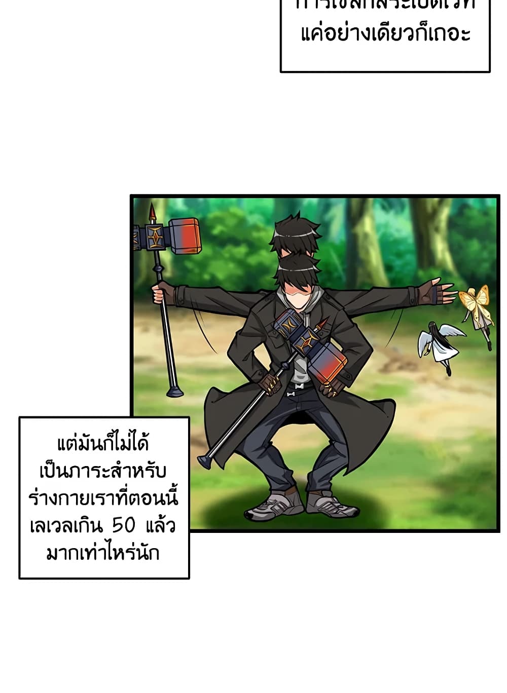 Solo Login page 49