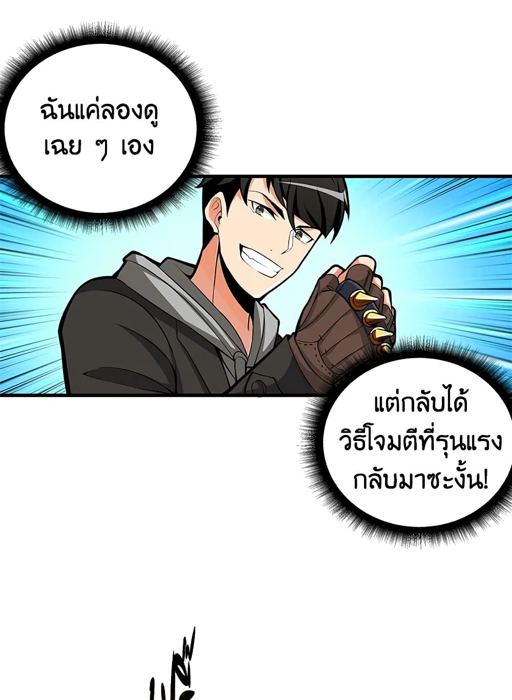 Solo Login page 50
