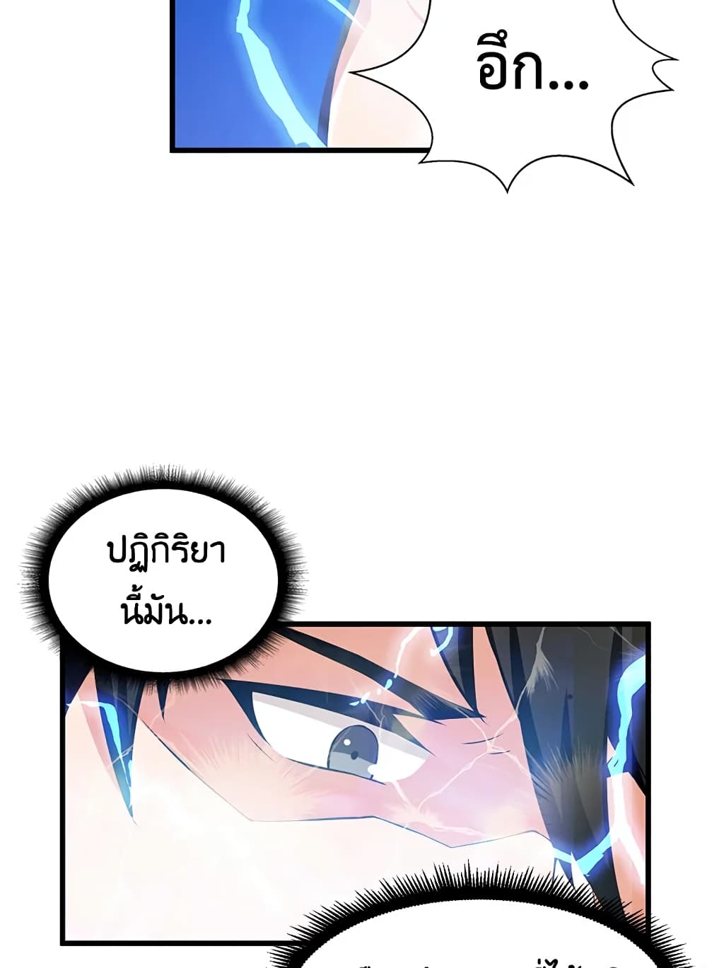 Solo Login page 52