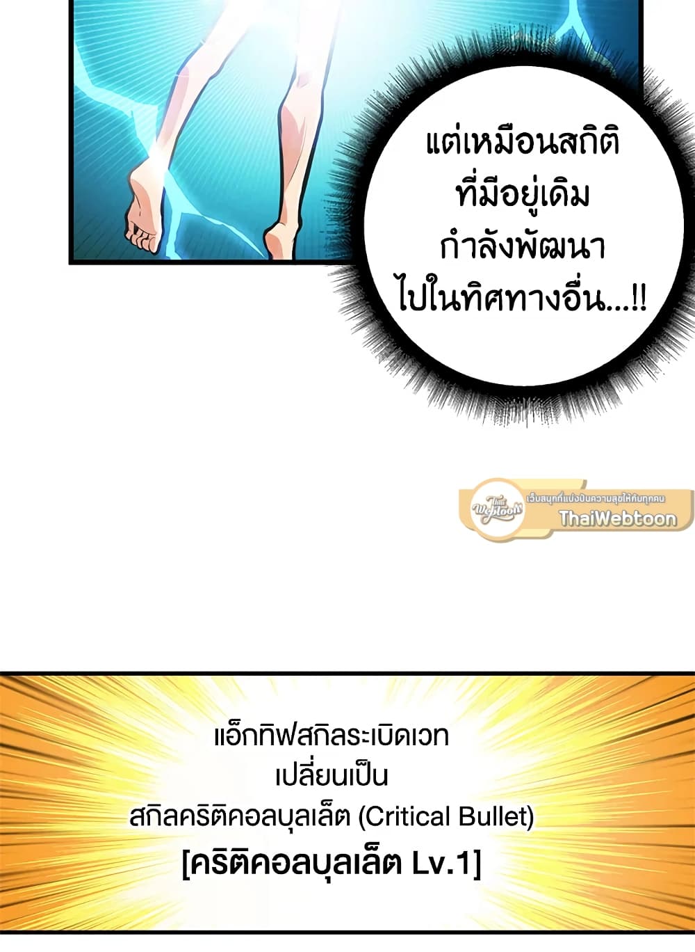 Solo Login page 54
