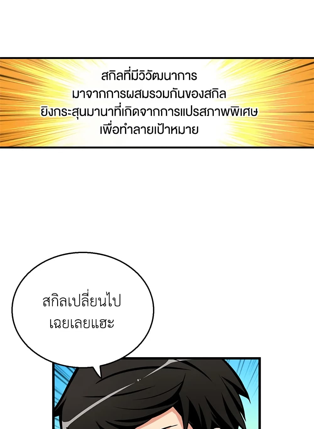 Solo Login page 55
