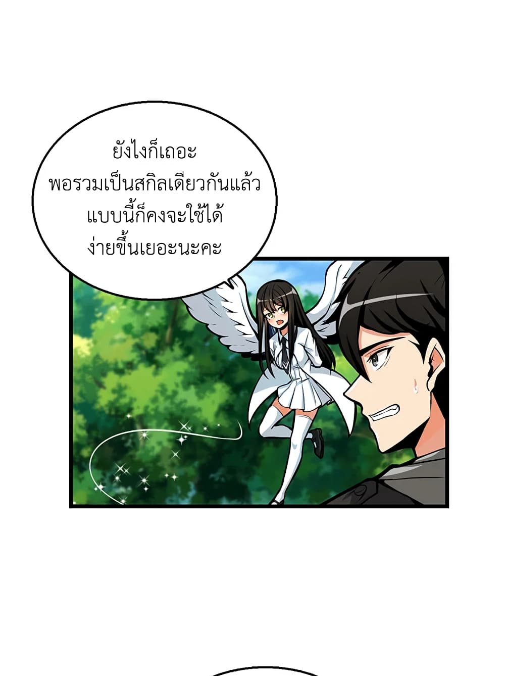Solo Login page 57