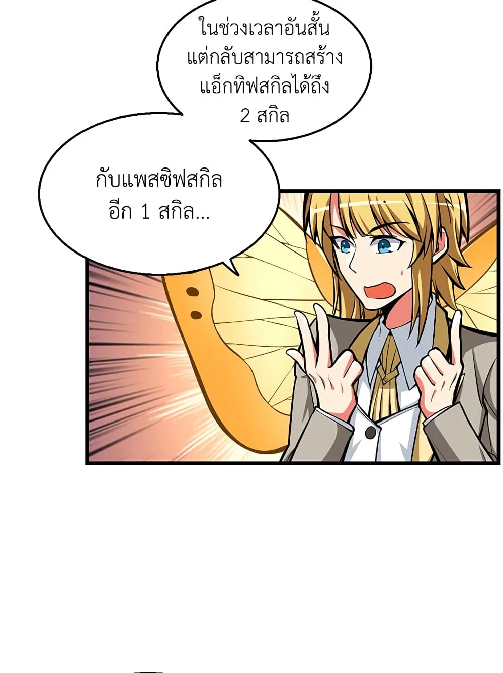 Solo Login page 58
