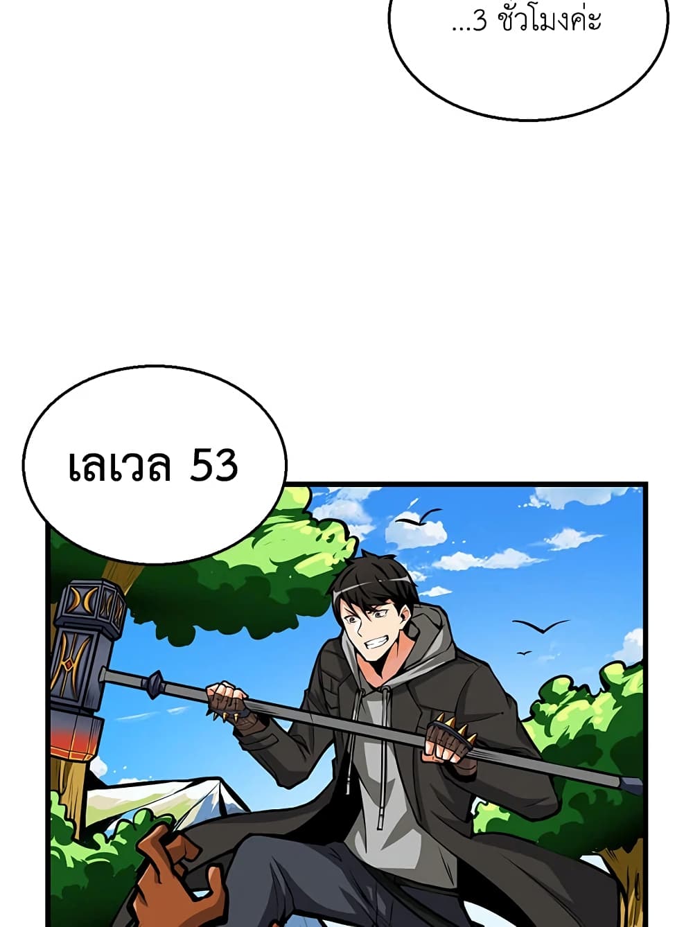 Solo Login page 65
