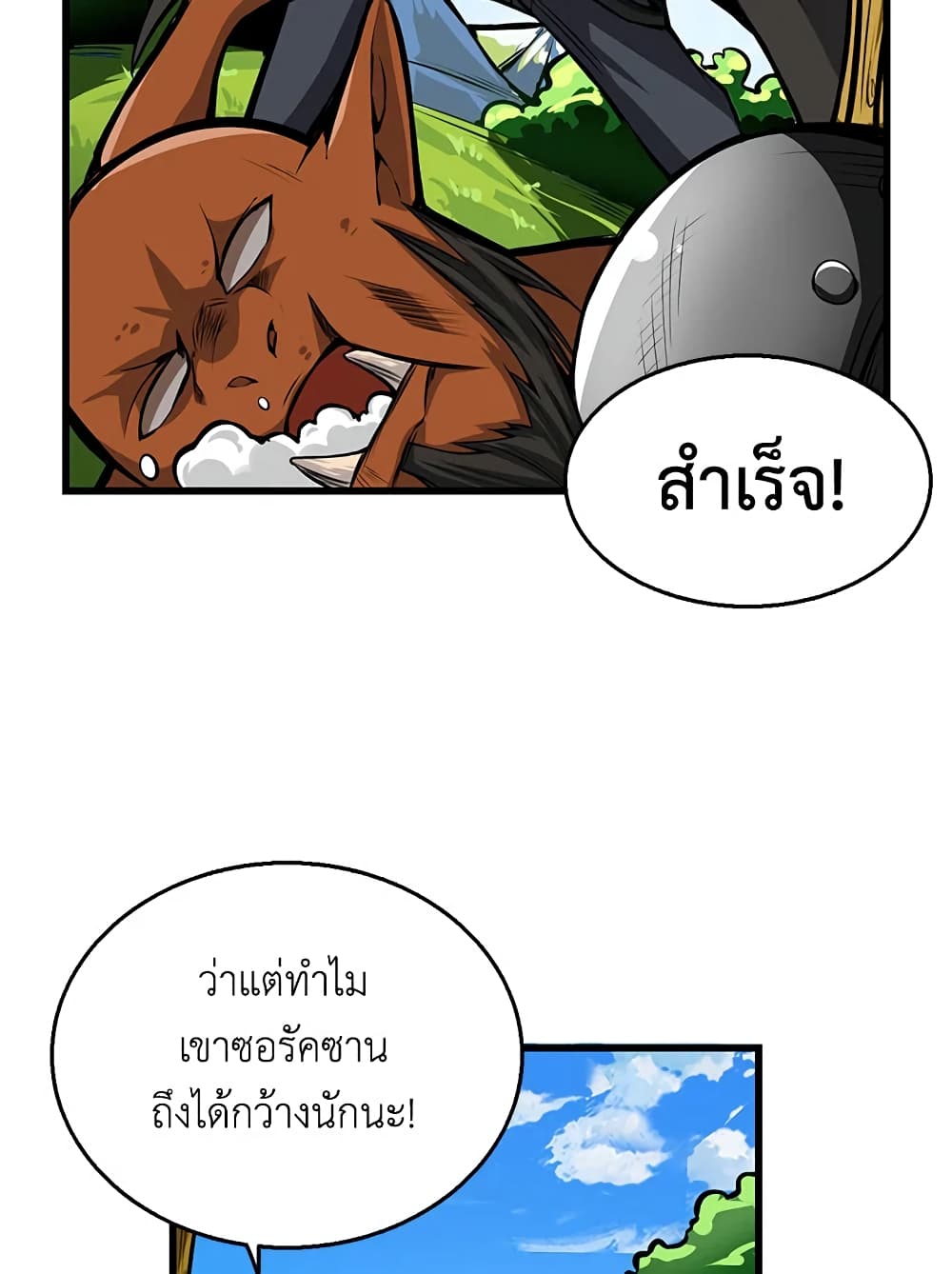 Solo Login page 66