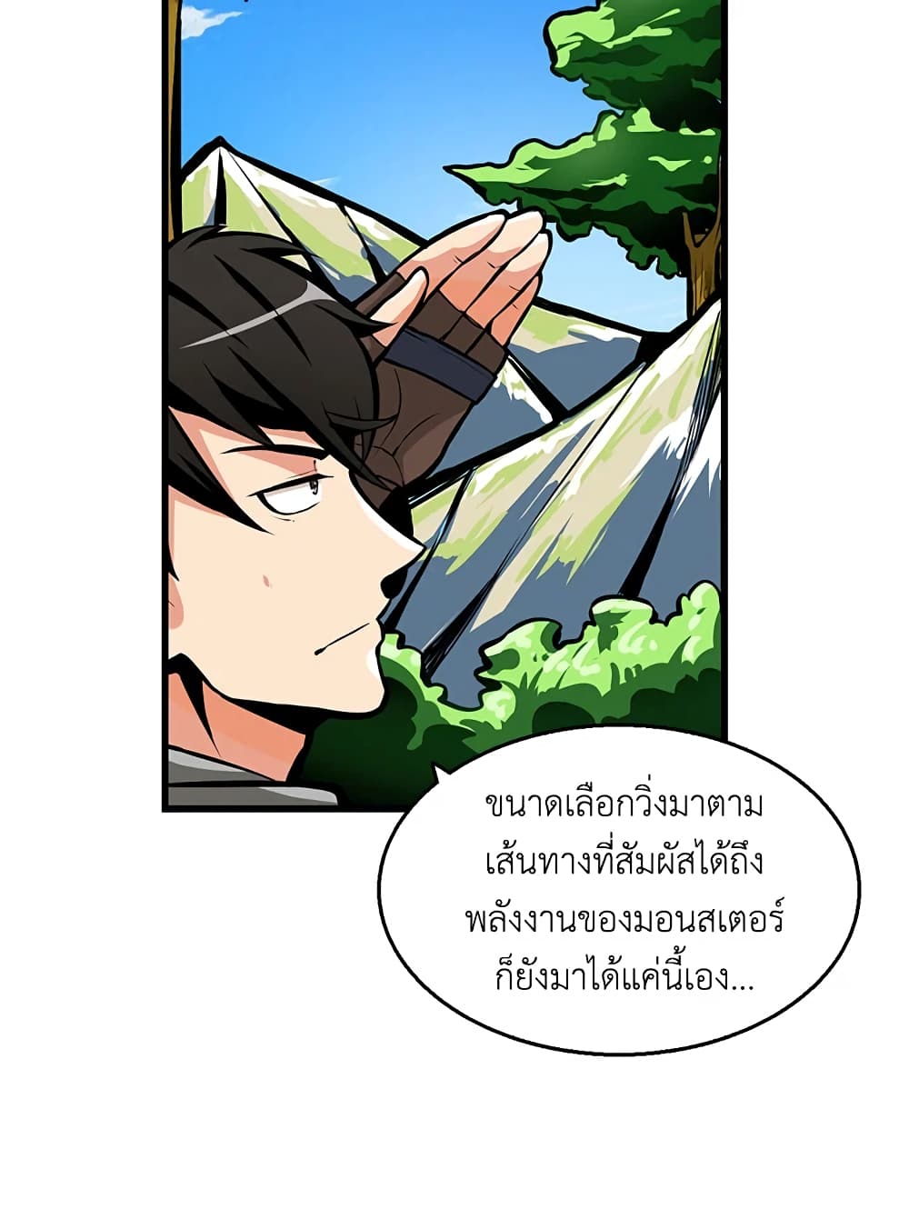 Solo Login page 67