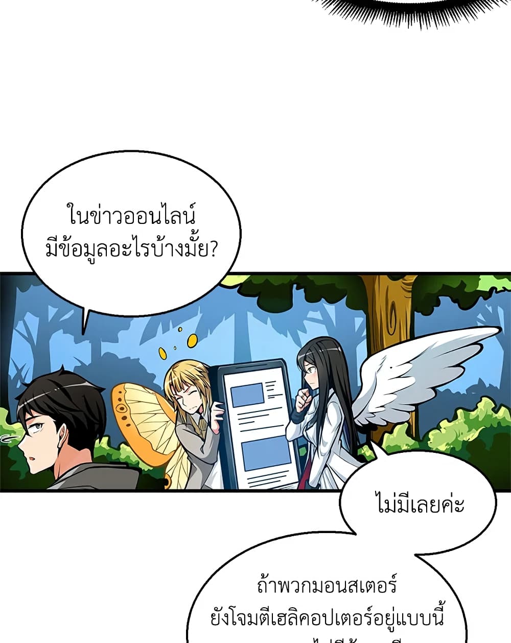 Solo Login page 70