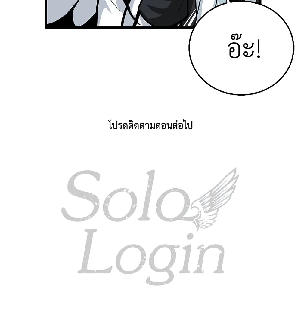 Solo Login page 72