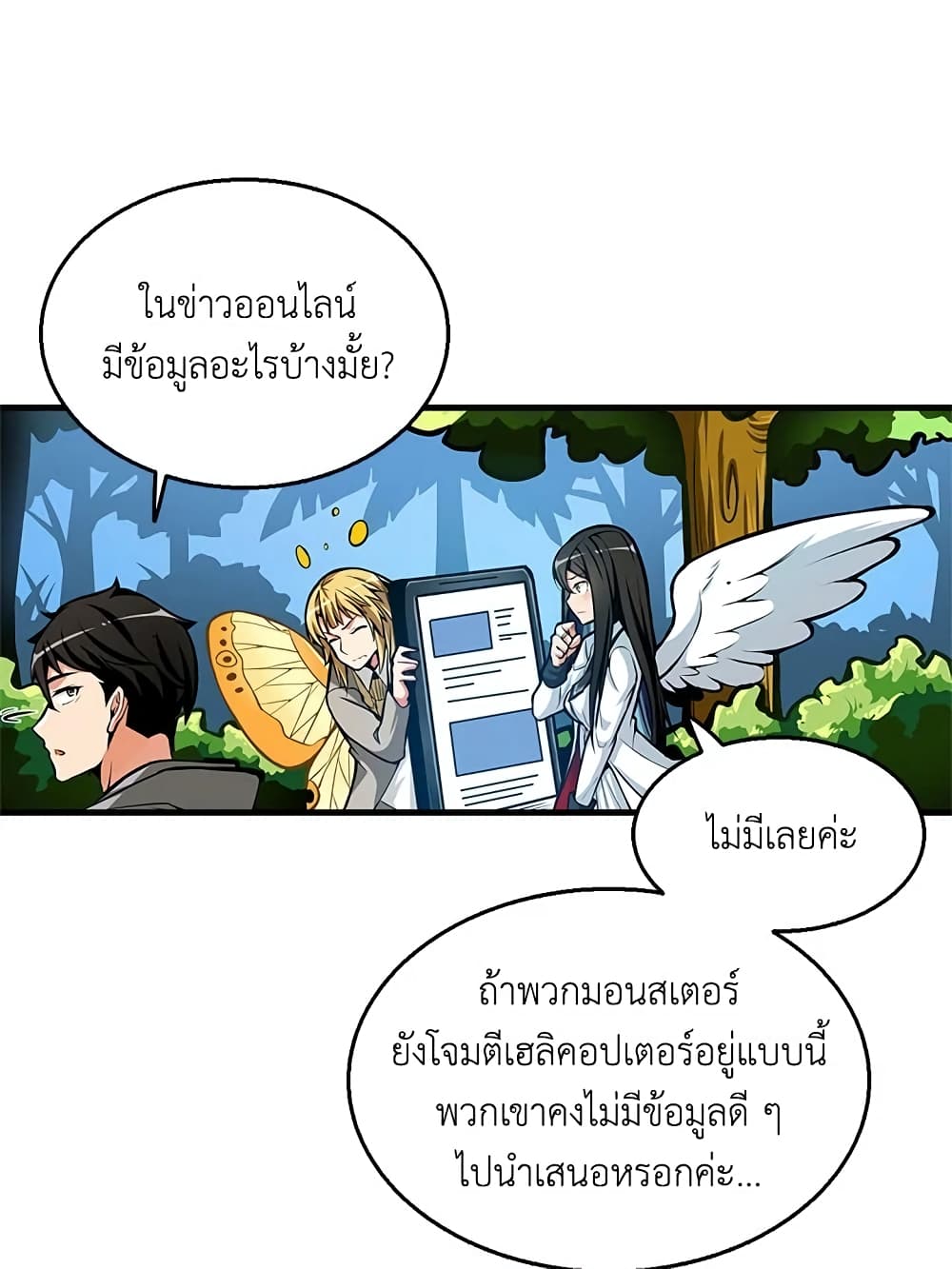 Solo Login page 1