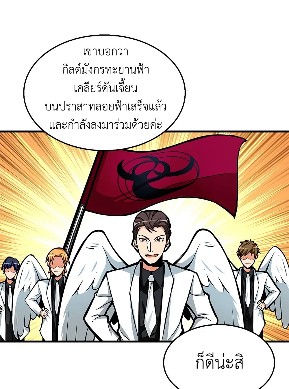Solo Login page 4
